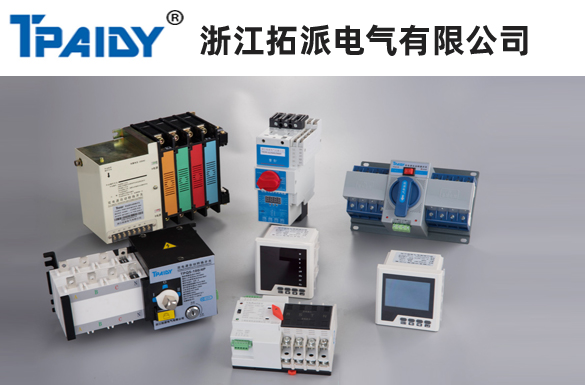 浙江拓派電(diàn)氣有(yǒu)限公司