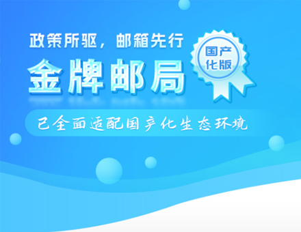 郵箱安全很(hěn)重要(yào) 請(qǐng)看(kàn)安全使用(yòng)指南(nán)